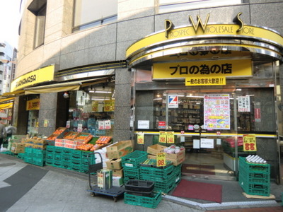 Supermarket. 550m until the meat Hanamasa (super)