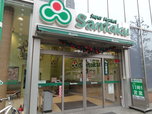 Supermarket. Santoku until the (super) 750m