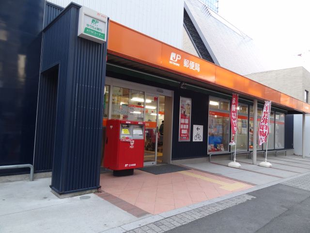 post office. 560m to Iidabashi stations (post office)