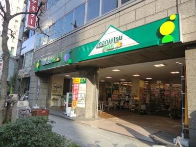 Supermarket. Maruetsu Petit until the (super) 450m