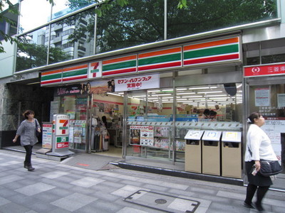 Convenience store. 36m until the Seven-Eleven (convenience store)