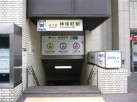 Other. 411m to Jimbocho Station (Other)