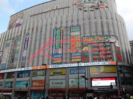 Shopping centre. Yodobashi Akiba until the (shopping center) 639m