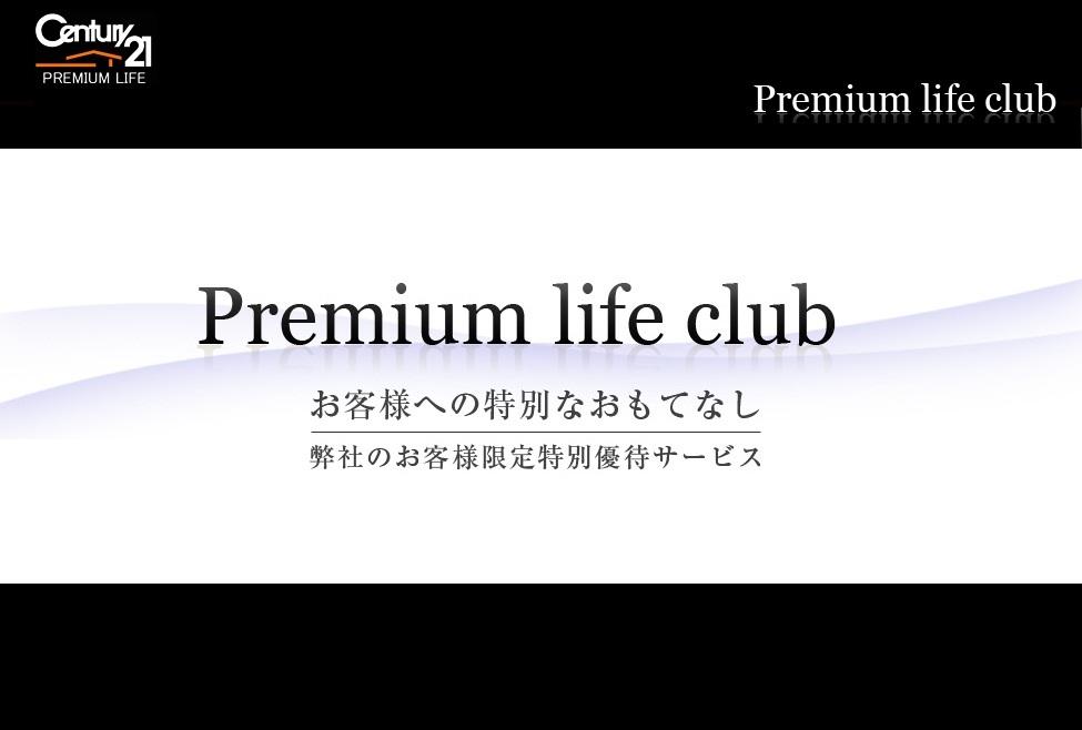 Present. December 2012 or later !! started your limited !! customers preferential treatment services "PREMIUMLIFE CLUB" I received ourselves and our dealings ● special preferential service contents ● ◆ Utilization NO.1! Money accommodation is about 2000 places!  ◆ Play spot nationwide about 100 locations in the membership discount!  ◆ Good for travel to all over the world in the member preferential price!  ◆ A day spa and spa across the country about 50 locations in the membership discount!  ◆ Nationwide babysitting services in the member preferential price!