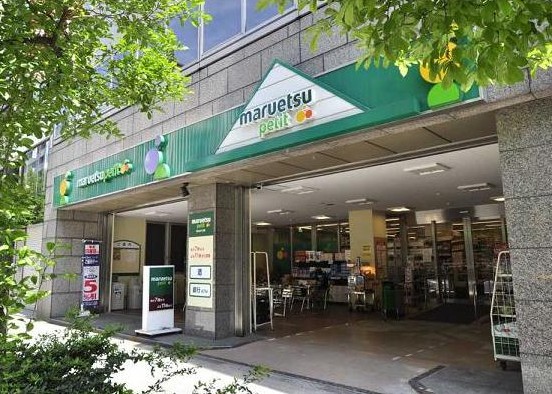 Supermarket. Maruetsu Petit Kodenmacho Station store up to (super) 357m