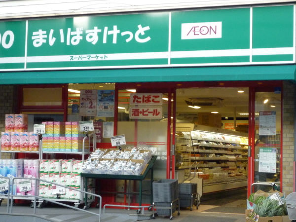 Supermarket. Maibasuketto Nihonbashi Honcho 4-chome to (super) 297m