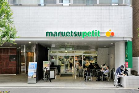 Supermarket. Until Maruetsu Petit Ichibancho shop 220m 7:00 am ~ Late-night 1:00