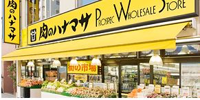 Supermarket. Meat of Hanamasa Nihonbashi Honcho store up to (super) 262m