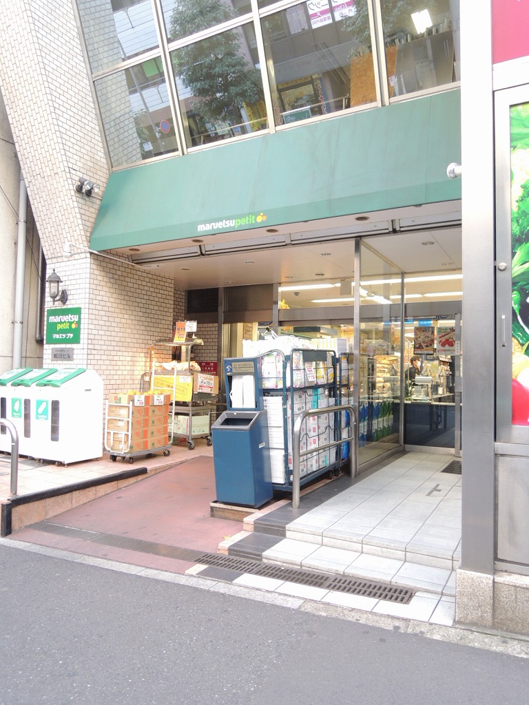 Supermarket. Maruetsu Petit Kodenmacho Station store up to (super) 523m