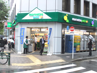 Supermarket. Maruetsu Petit Tsukasamachi until the (super) 550m
