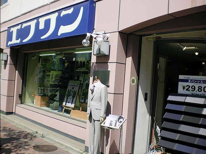 Shopping centre. F-One Ltd. to Iidabashi shop 525m