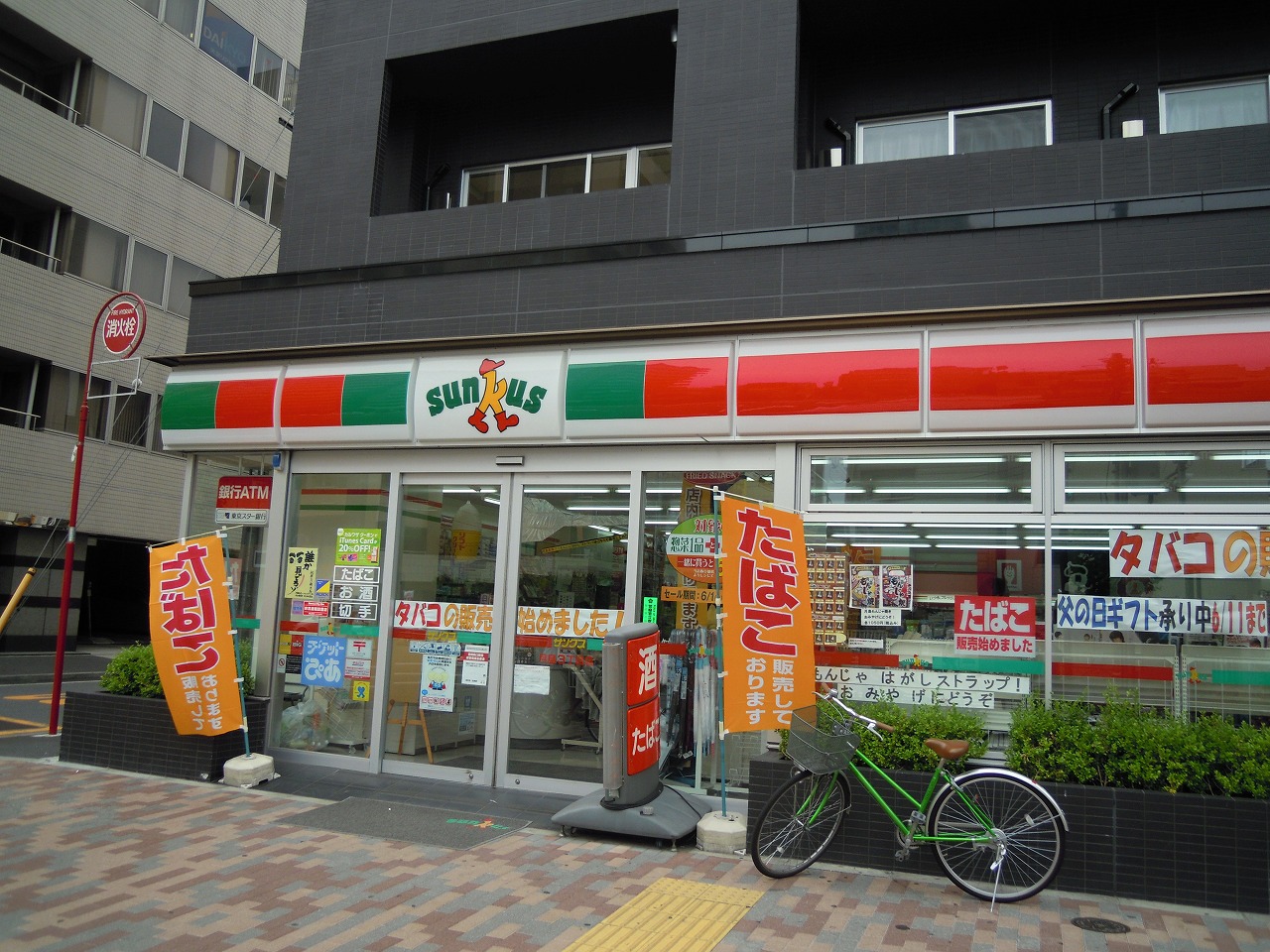 Convenience store. 63m until Thanksgiving Kandata Machiten (convenience store)