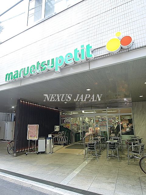 Supermarket. Maruetsu Petit Ichibancho store up to (super) 433m
