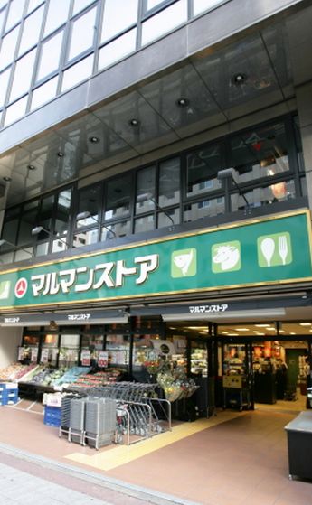 Supermarket. Maruman store Nihonbashi Bakurocho store up to (super) 213m