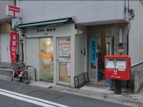 post office. Higashi-Kanda 336m to one post office (post office)