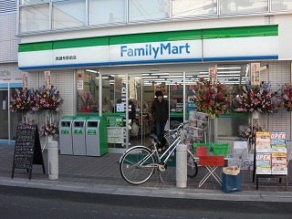 Convenience store. FamilyMart 173m to the west of Chofu Station (convenience store)