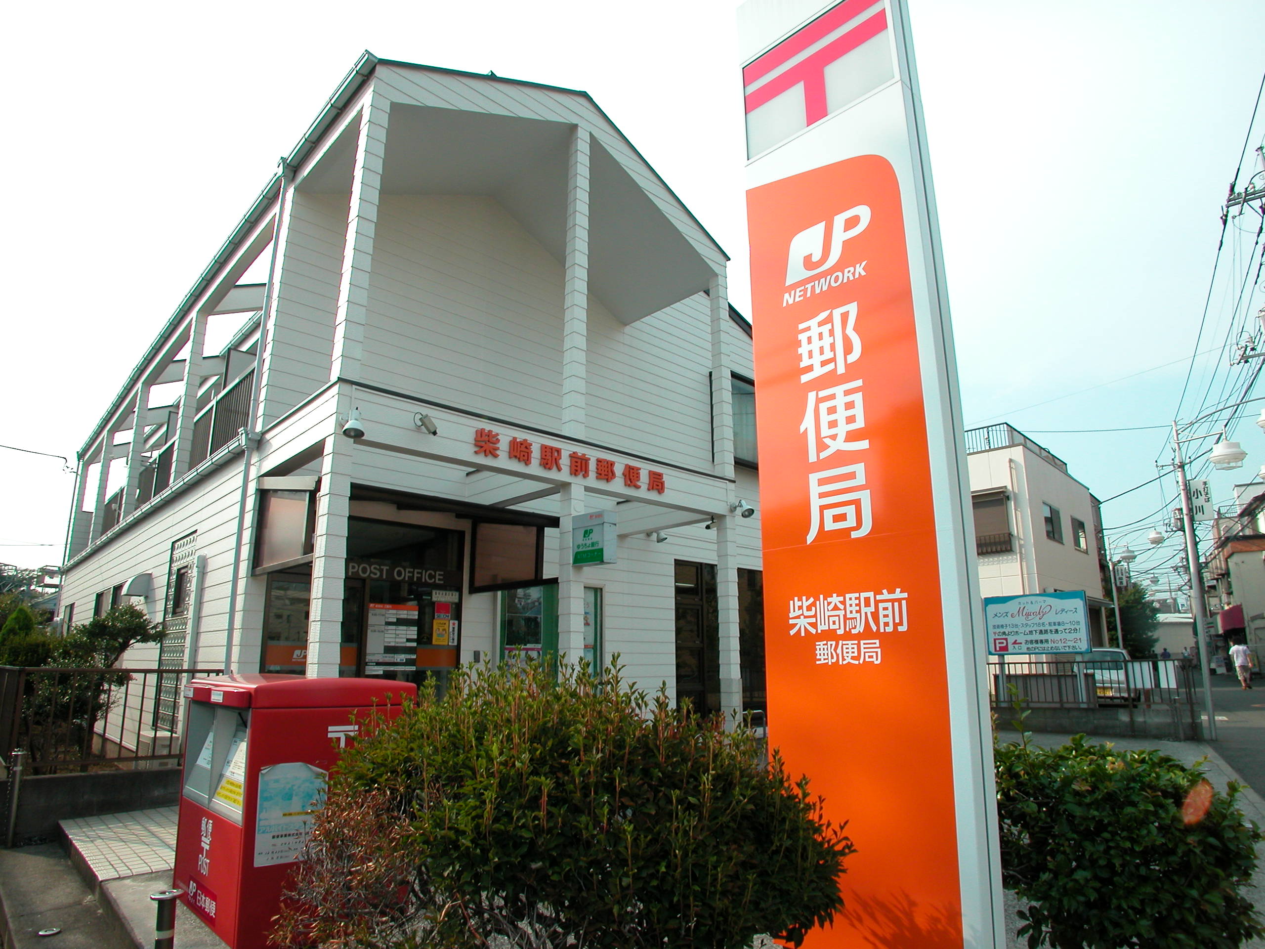 post office. Shibasaki until Station post office (post office) 213m