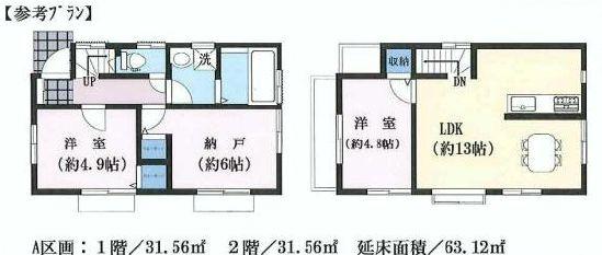 Other local. A compartment reference plan Total floor area of ​​63.12 sq m  Building price 1 1.8 million yen