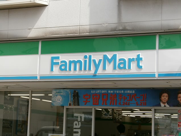 Convenience store. 40m to FamilyMart Chofu Inter store (convenience store)