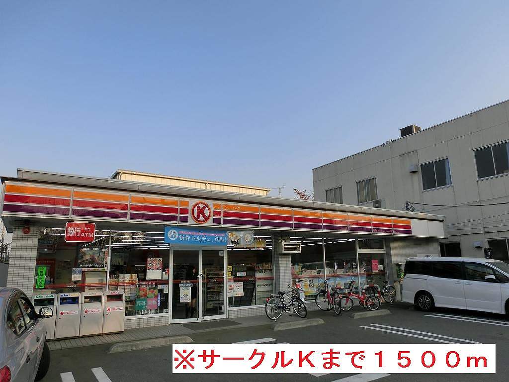 Convenience store. 1500m to Circle K (convenience store)