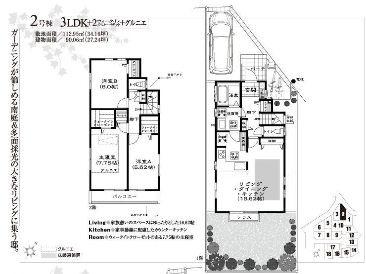 Floor plan. (Building 2), Price 45,380,000 yen, 3LDK, Land area 112.95 sq m , Building area 90.06 sq m