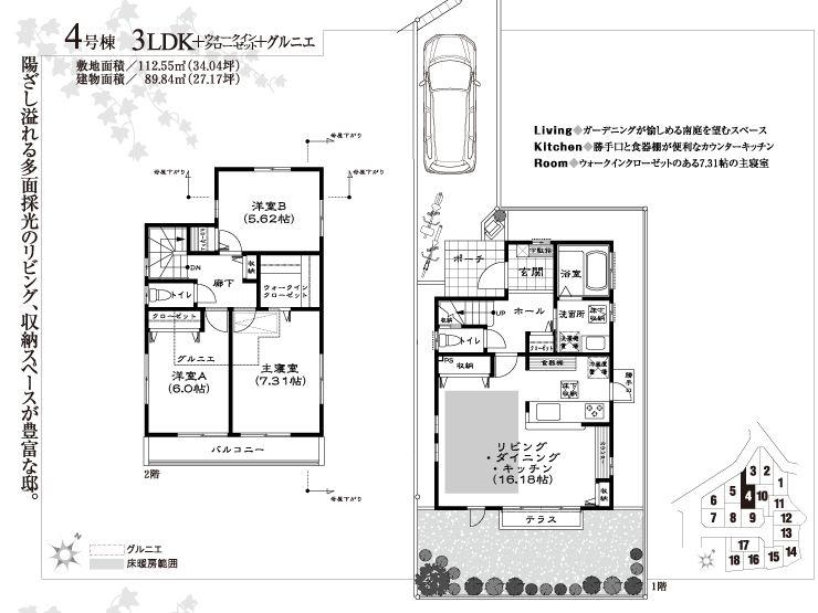 Floor plan. According to the lifestyle and sense, To select freely the living space and interior and exterior from the reference plan, His Rashiku customize.