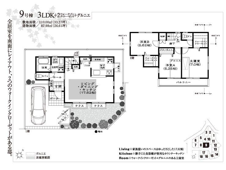 Floor plan. (9 Building), Price 50,900,000 yen, 3LDK, Land area 110 sq m , Building area 87.98 sq m