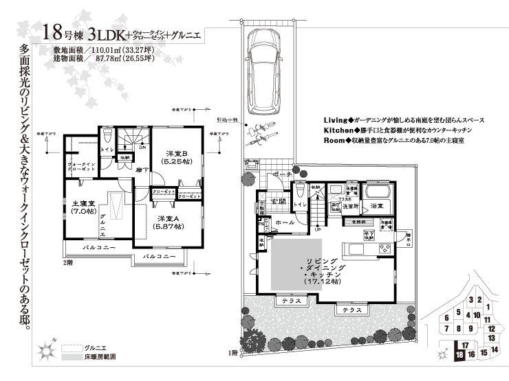Floor plan. (18 Building), Price 42,220,000 yen, 3LDK, Land area 110.01 sq m , Building area 87.78 sq m