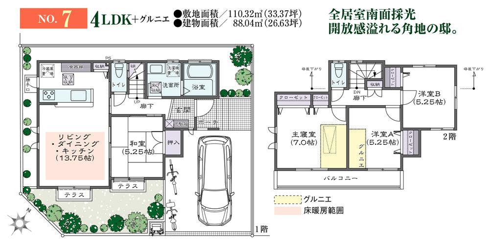 Floor plan. (7 Building), Price 52,050,000 yen, 4LDK, Land area 110.32 sq m , Building area 88.04 sq m