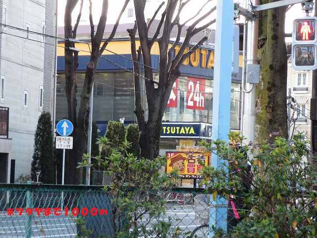 Rental video. Tsutaya 1000m until the (video rental)