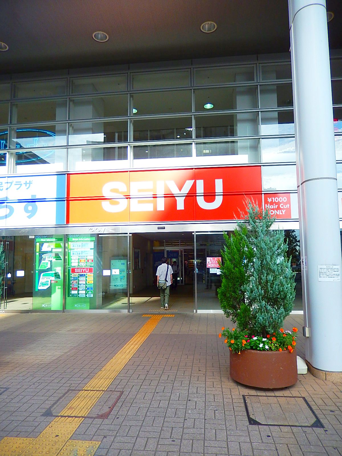 Supermarket. Seiyu Kokuryo store up to (super) 186m