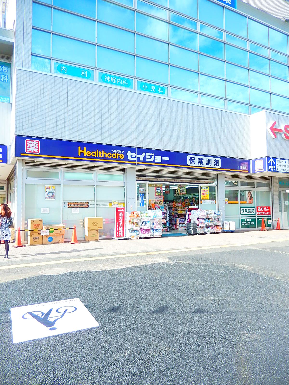 Dorakkusutoa. Medicine Seijo Kokuryo shop 188m until (drugstore)