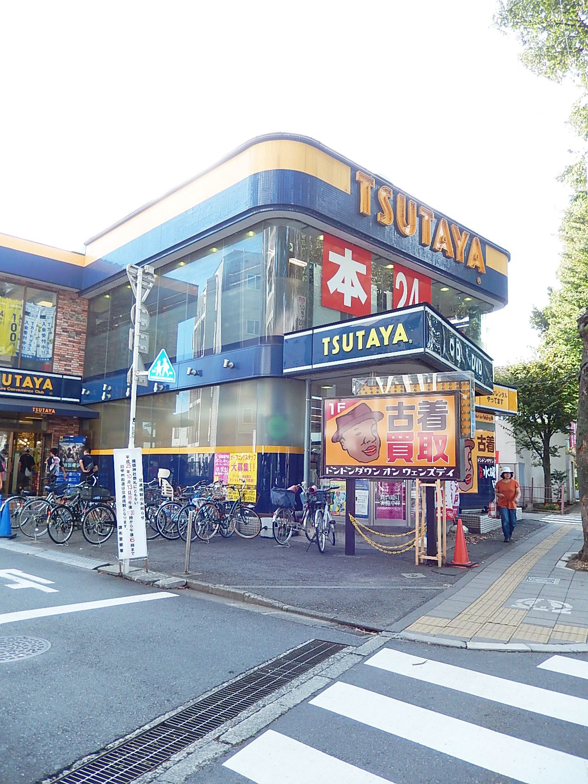 Rental video. TSUTAYA Chofu Kokuryo shop 395m up (video rental)