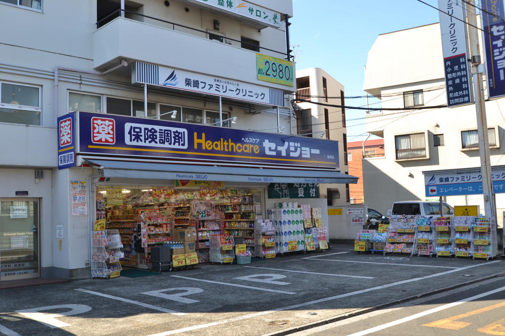 Dorakkusutoa. Seijo pharmacy Shibasaki shop 377m until (drugstore)