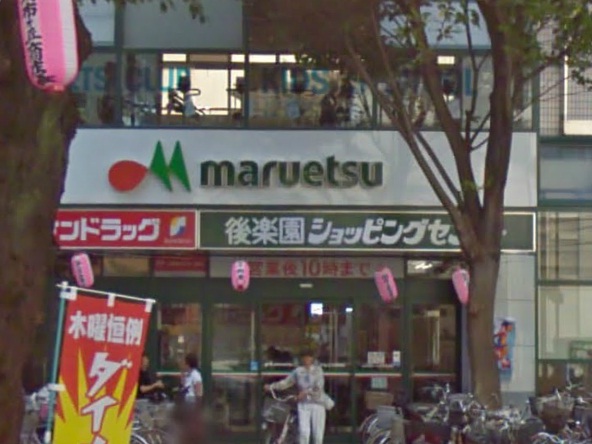 Supermarket. Maruetsu Chofu store up to (super) 961m