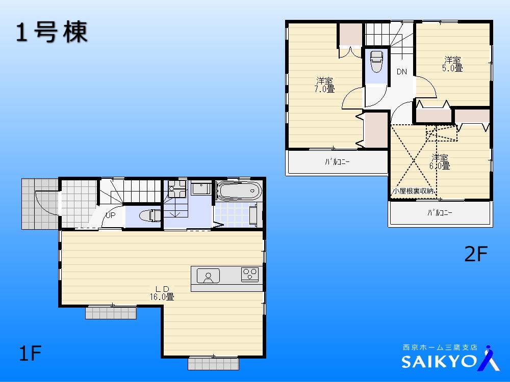 Floor plan. (1 Building), Price 53,800,000 yen, 3LDK, Land area 99.78 sq m , Building area 79.48 sq m