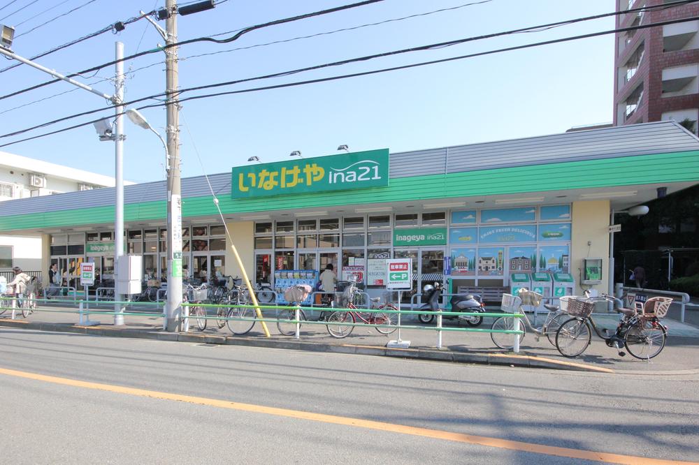 Supermarket. 213m until Inageya ina21 Chofu Somechi shop
