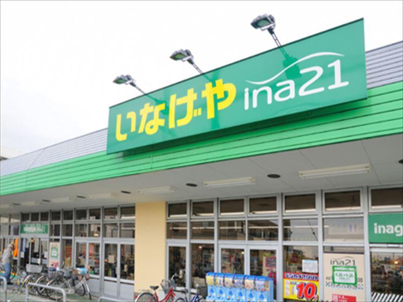 Supermarket. 900m until Inageya ina21 Chofu Somechi shop