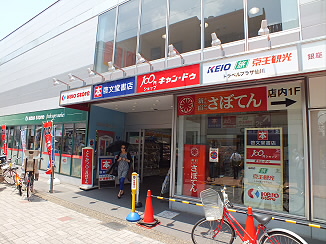 Supermarket. 124m until Keiosutoa Sengawa Station Building store (Super)