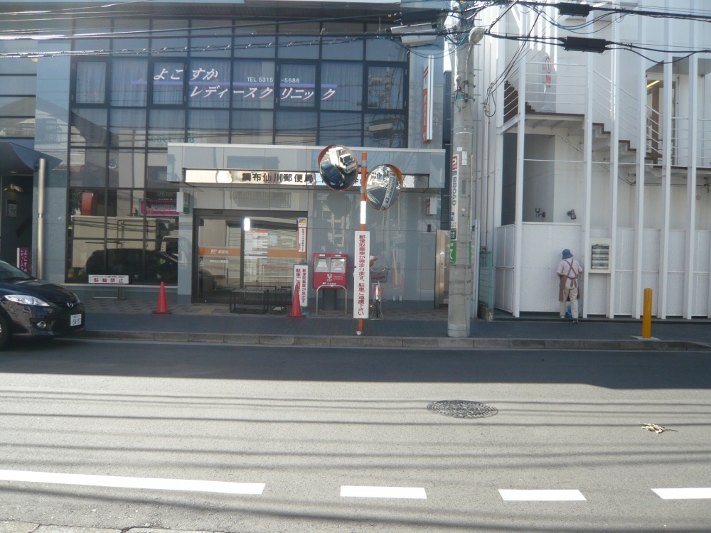 post office. Chofu Sengawa 546m to the post office (post office)