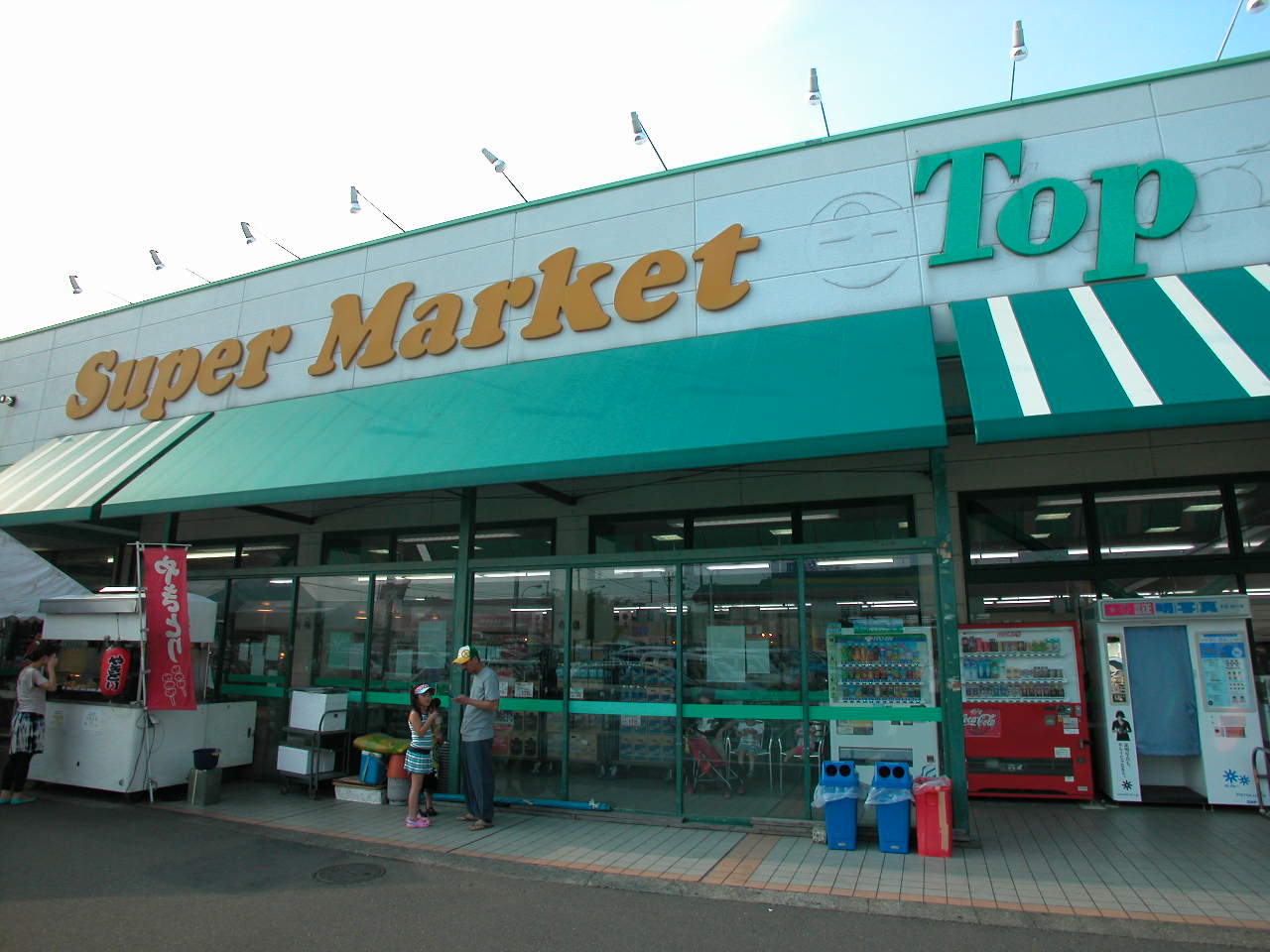 Supermarket. 857m to the top Jindaiji store (Super)