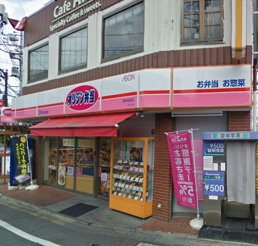 Convenience store. 400m until the origin bento (convenience store)