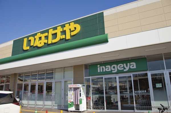 Inageya Chofu Sengawa store (about 460m ・ 6-minute walk)