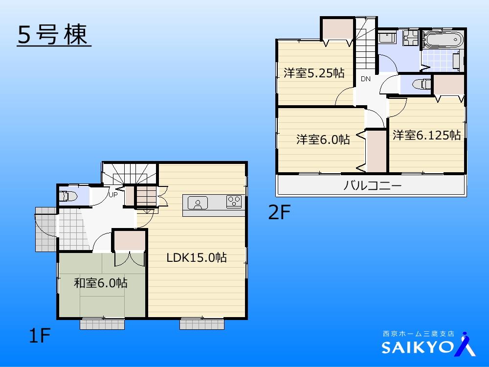 Floor plan. (5 Building), Price 48,800,000 yen, 4LDK, Land area 119.8 sq m , Building area 93.56 sq m