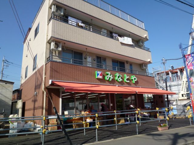 Supermarket. 550m to Minatoya (super)