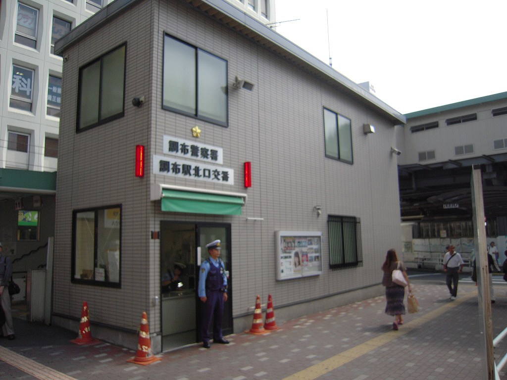 Police station ・ Police box. Chofu Station alternating (police station ・ Until alternating) 160m