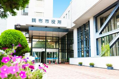 Government office. Chofu 350m to City Hall  [Public facilities such as "Chofu City Hall" and "Chofu Green Hall" is also because it is in front of the station, Us with extensive support for lifestyle. ]