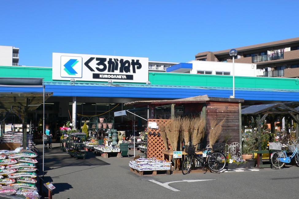 Home center. Home improvement Kuroganeya Co., Ltd. Until Chofu shop 1370m