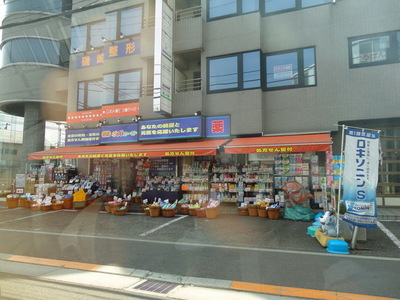 Dorakkusutoa. Drag 800m until the store (drugstore)