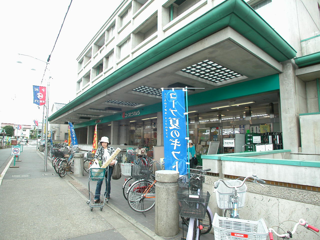 Supermarket. KopuTokyo west Chofu store up to (super) 876m